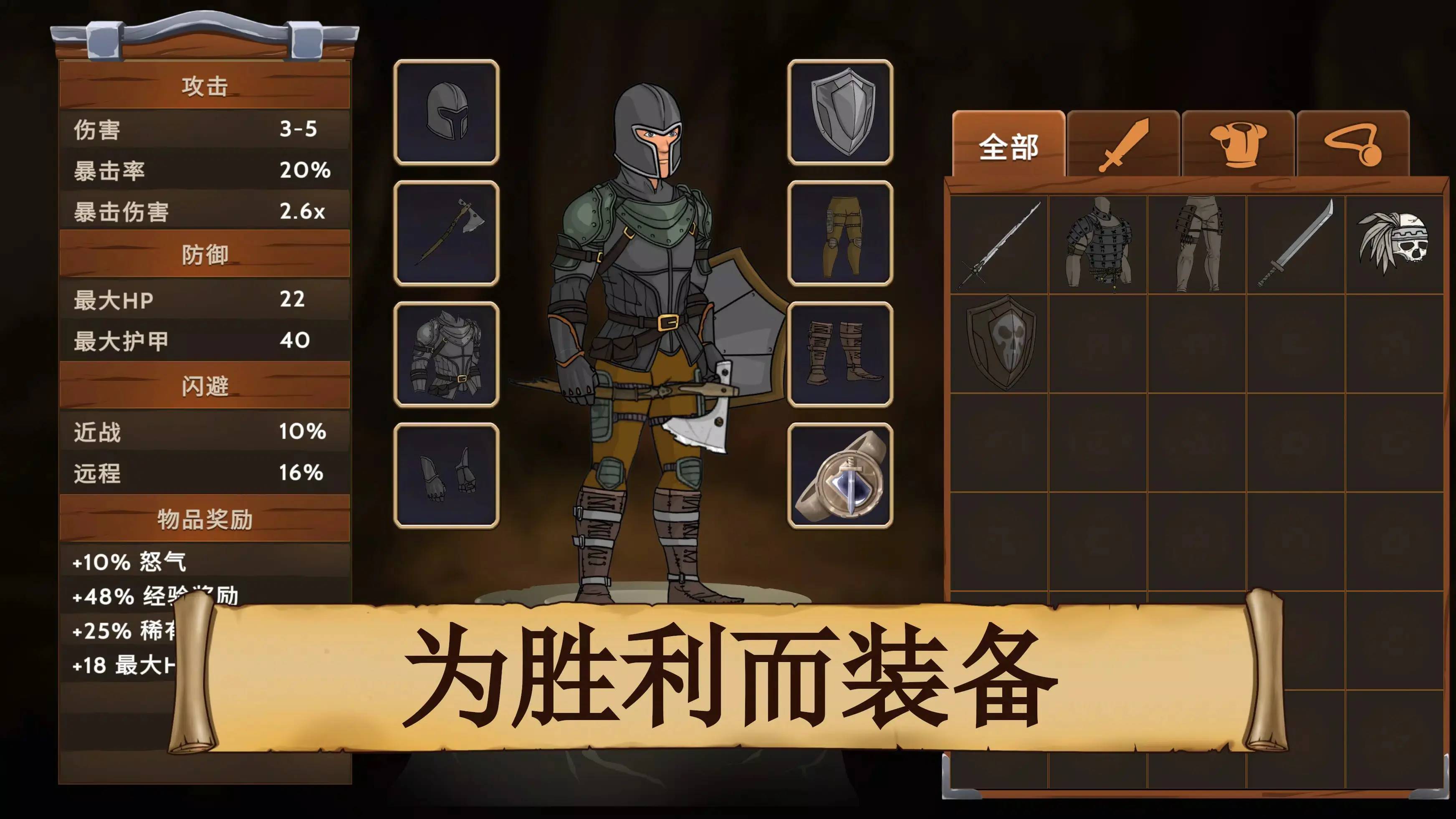 黑曜石骑士手游截图3
