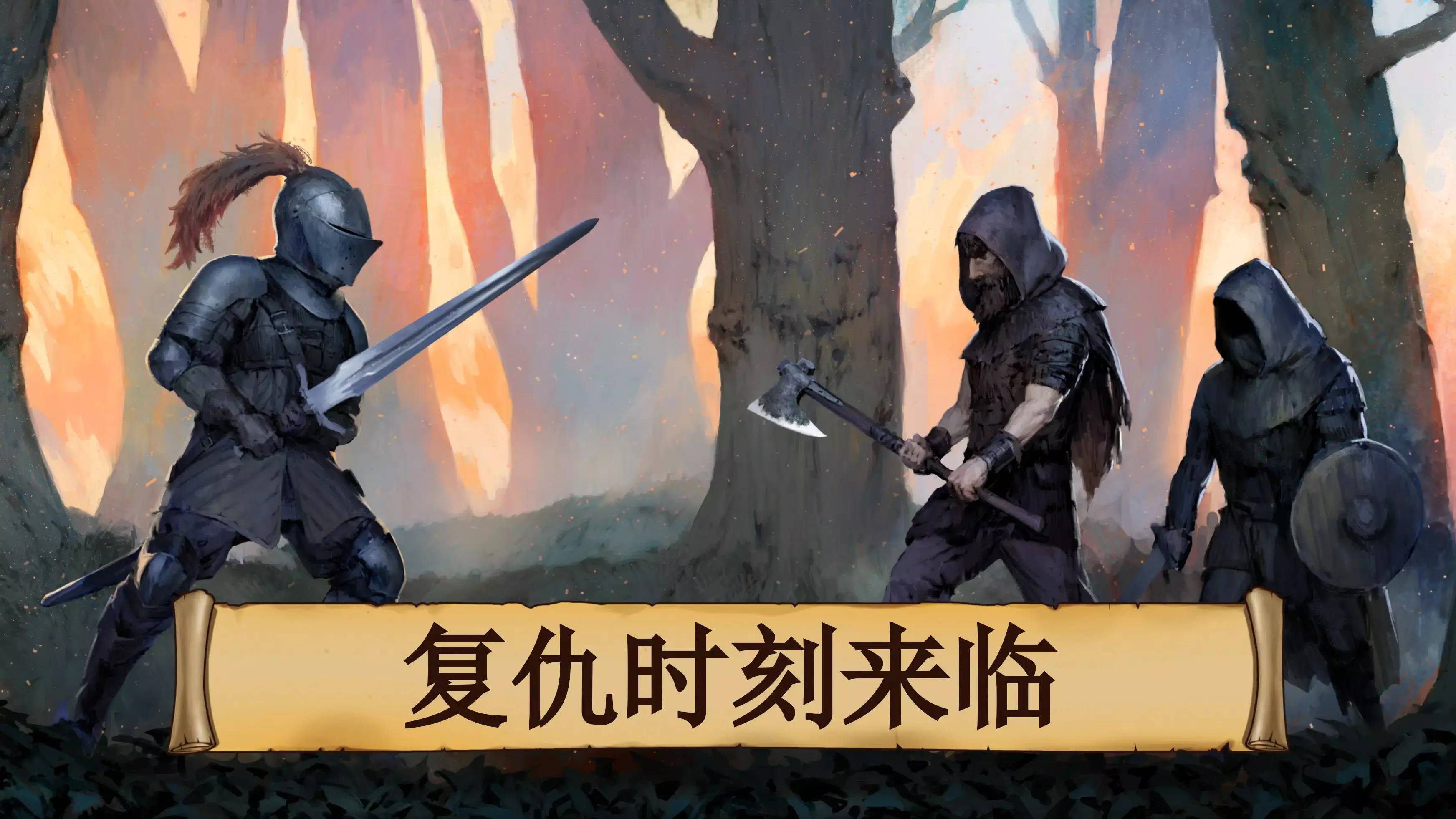 黑曜石骑士手游截图1