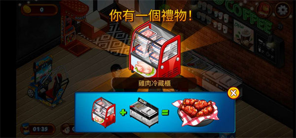 咖啡厅大作战烹饪餐厅截图3