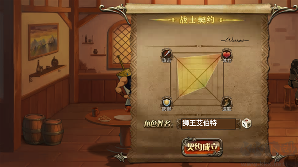 希洛尔战记之地下城截图3