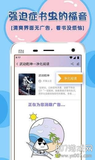 饭团探书截图2