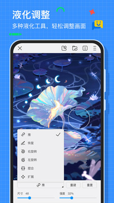 画世界截图4