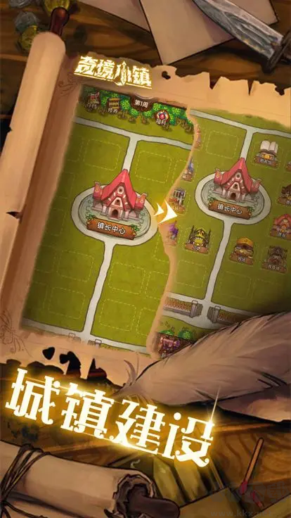 奇境小镇手游截图2