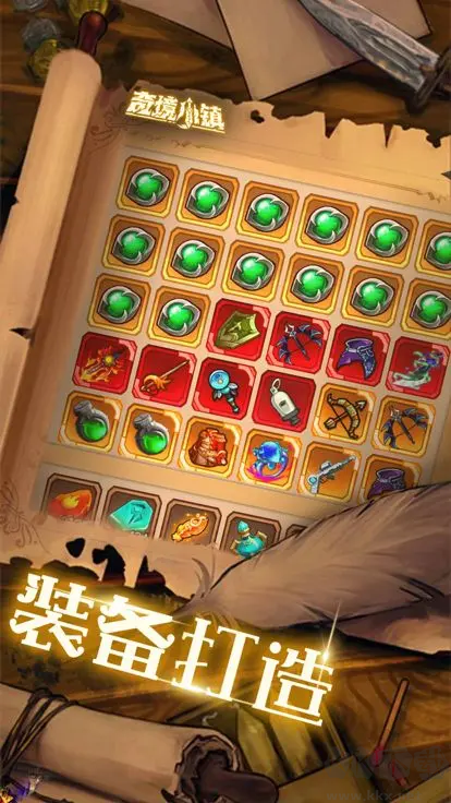 奇境小镇手游截图1