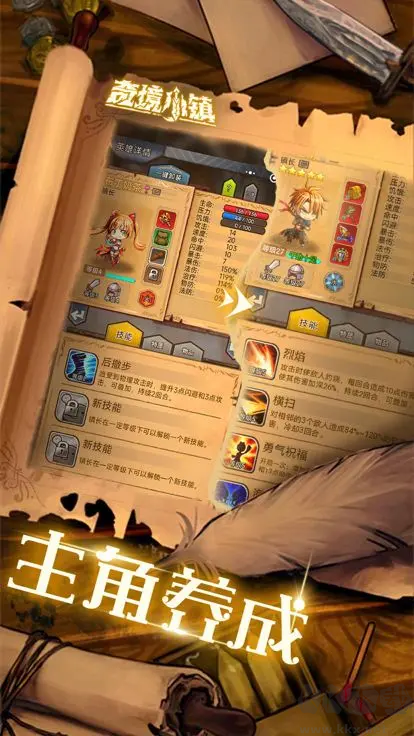 奇境小镇手游截图4