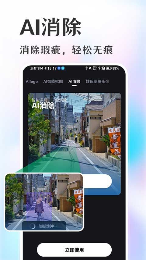 意间AI绘画截图2