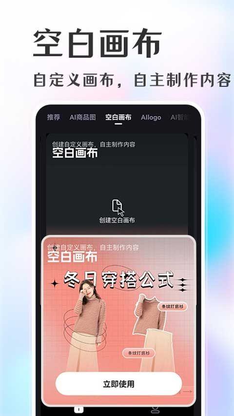 意间AI绘画截图3