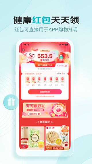 京东健康app截图1