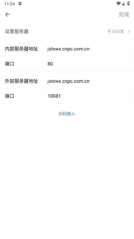 中油即时通信截图5