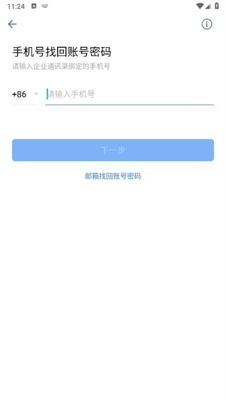 中油即时通信截图2