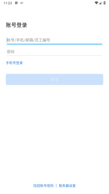 中油即时通信截图4