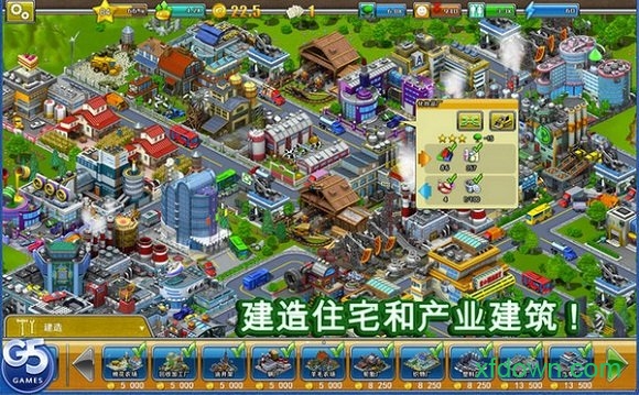 虚拟城市游乐场截图3