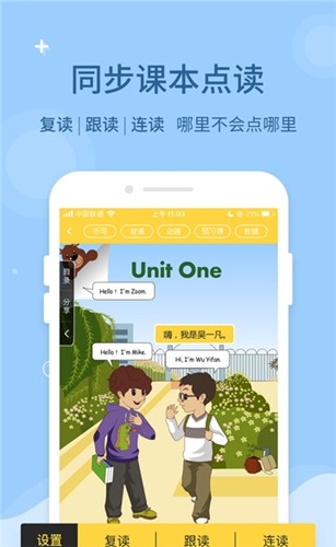 倍速课堂截图1
