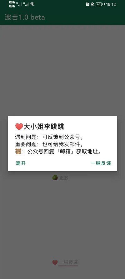 李跳跳app截图3