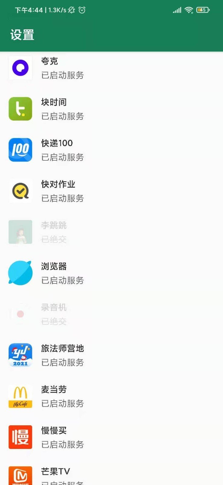 李跳跳app截图1