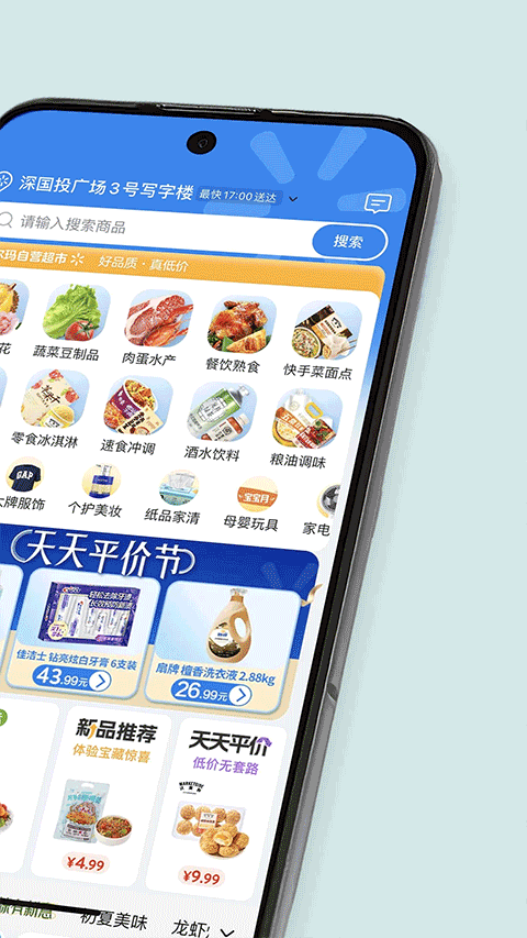 Walmart截图2