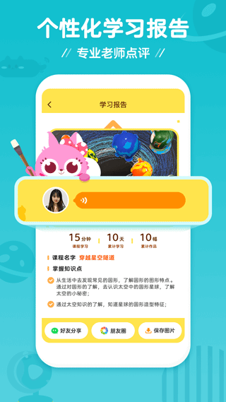 咕比启蒙截图5
