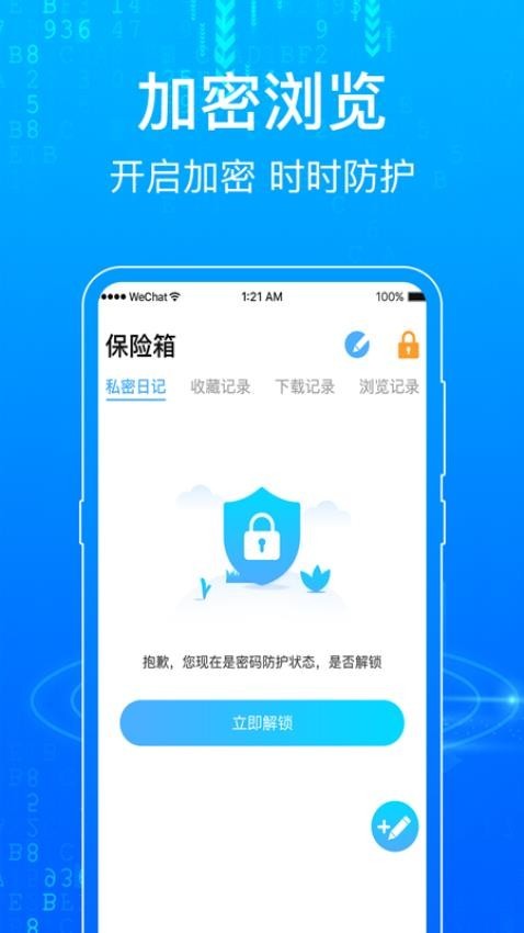 一点浏览器截图1