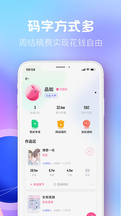 布咕阅读app截图5
