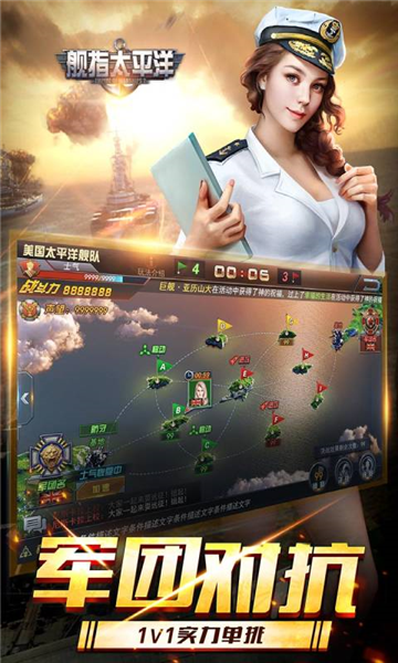 舰指太平洋手游截图3