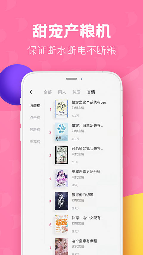 布咕阅读app截图2