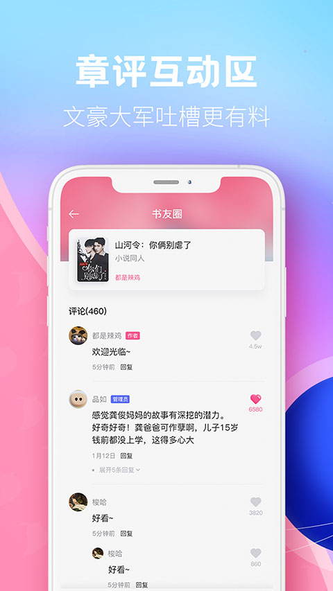 布咕阅读app截图4