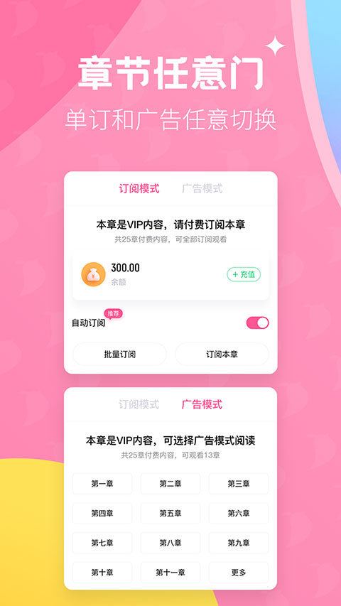 布咕阅读app截图3