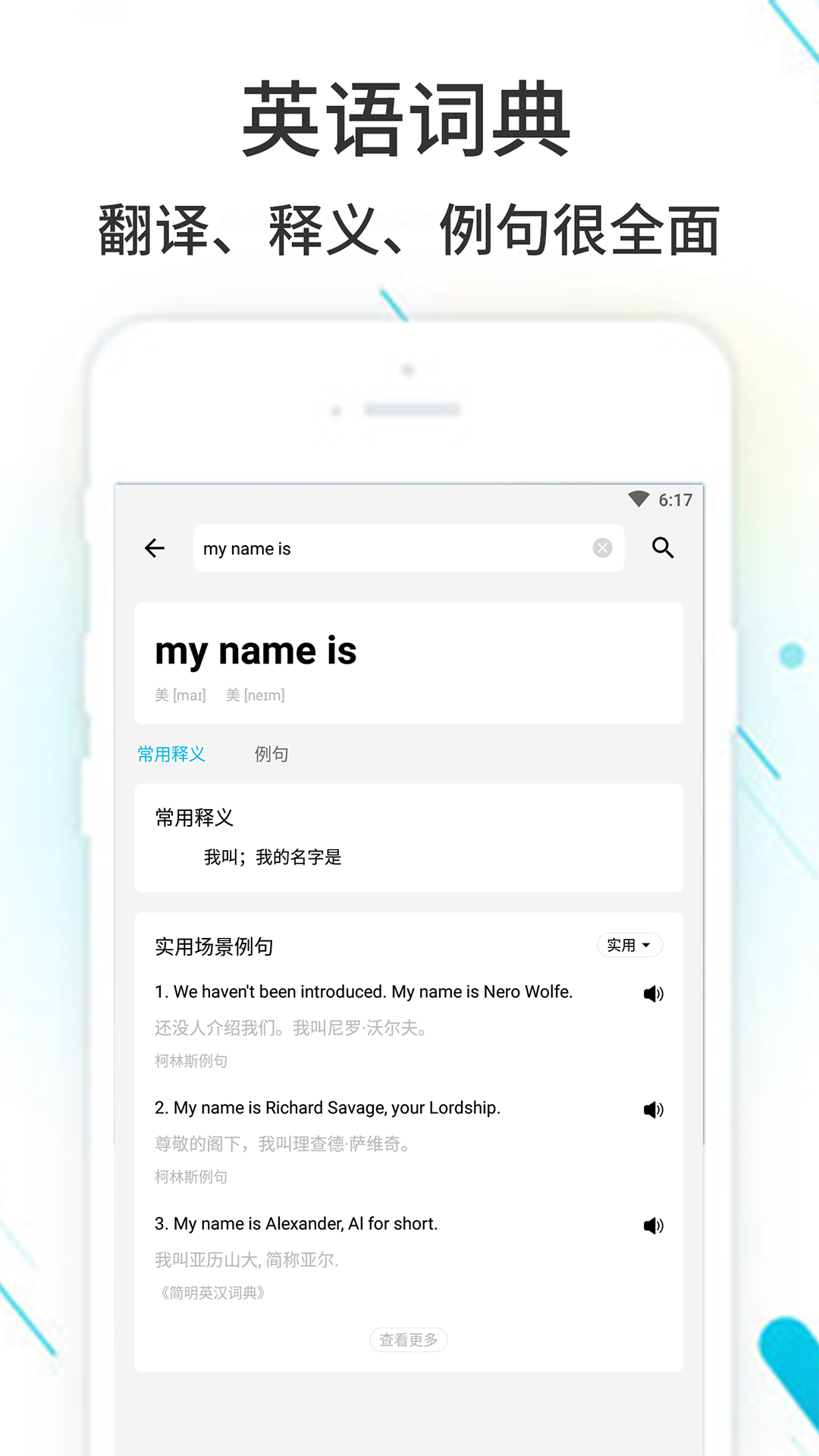 作业精灵app截图3