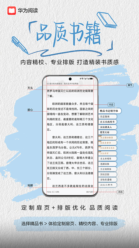 华为阅读免费版截图2