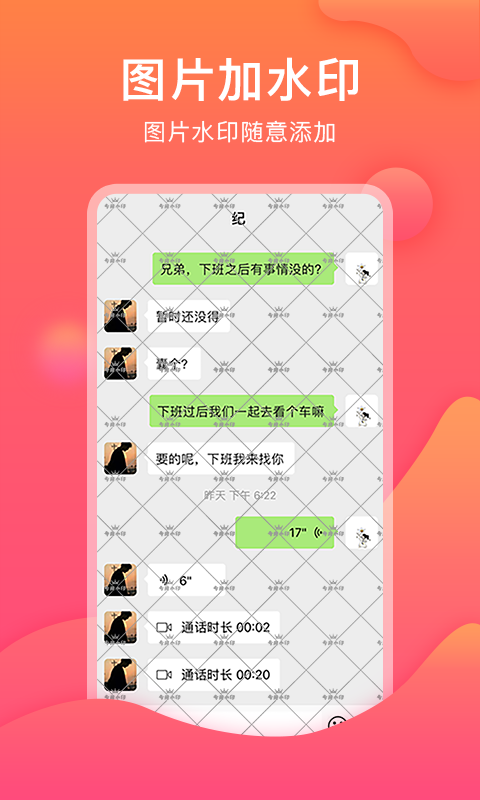 刷圈宝截图4