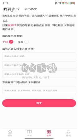 小小阅读app官方正版截图5