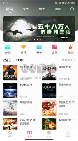 小小阅读app官方正版截图3