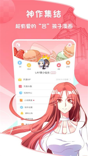 爱优漫截图2