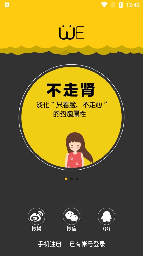 假装情侣APP截图3