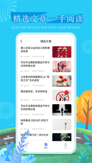 626课堂app官方版截图3