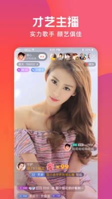 火星直播官方最新版截图1