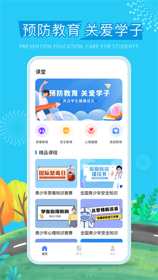 626课堂app官方版截图4