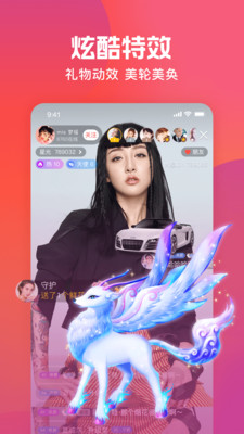 火星直播官方最新版截图3