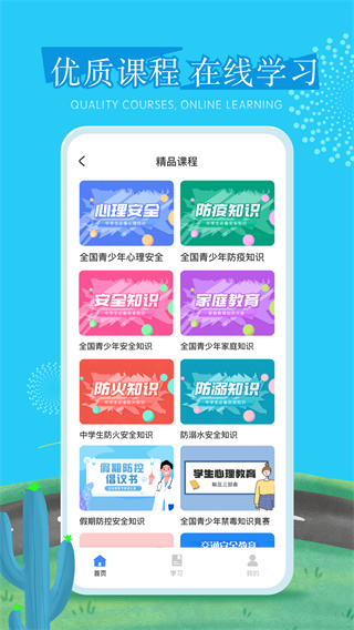 626课堂app官方版截图1