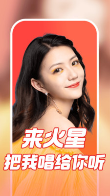 火星直播官方最新版截图4