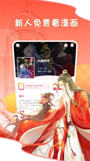 爱优漫截图3