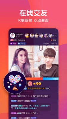 火星直播官方最新版截图2