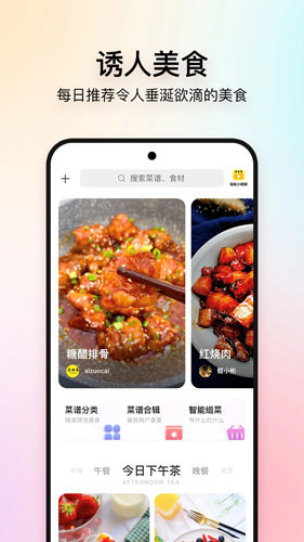 美食杰截图5