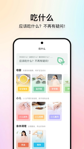 美食杰截图2