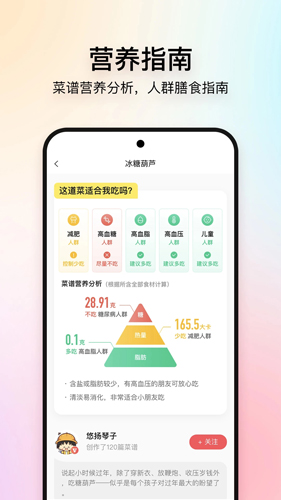 美食杰截图1