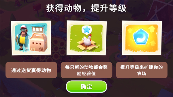 开心农场3截图2