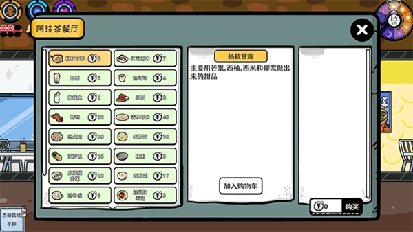 苍生手游截图4