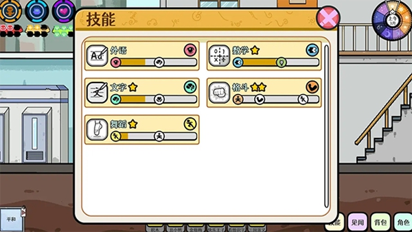 苍生手游截图1