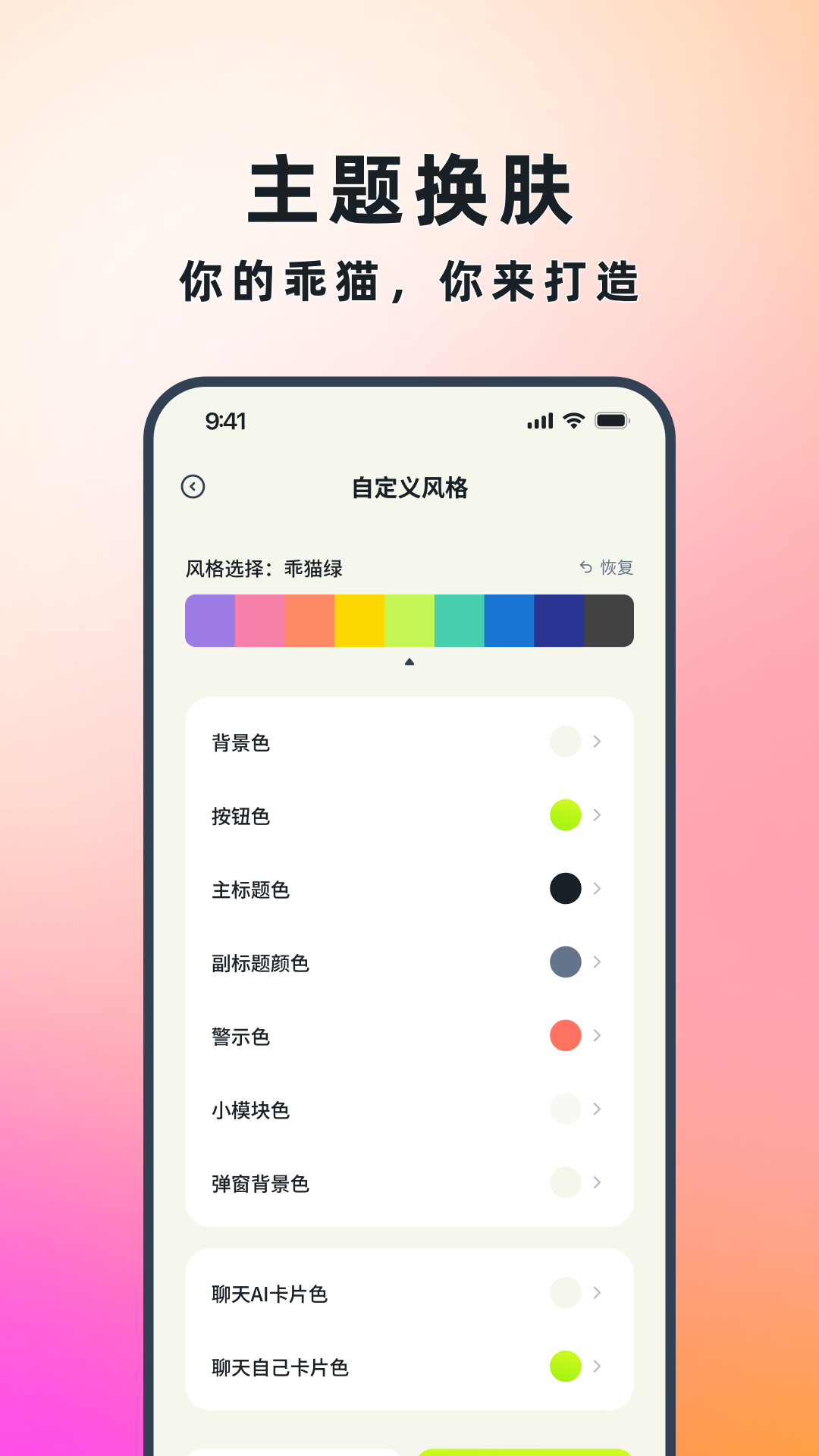 乖猫记账截图2