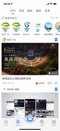 牛咔视频截图5